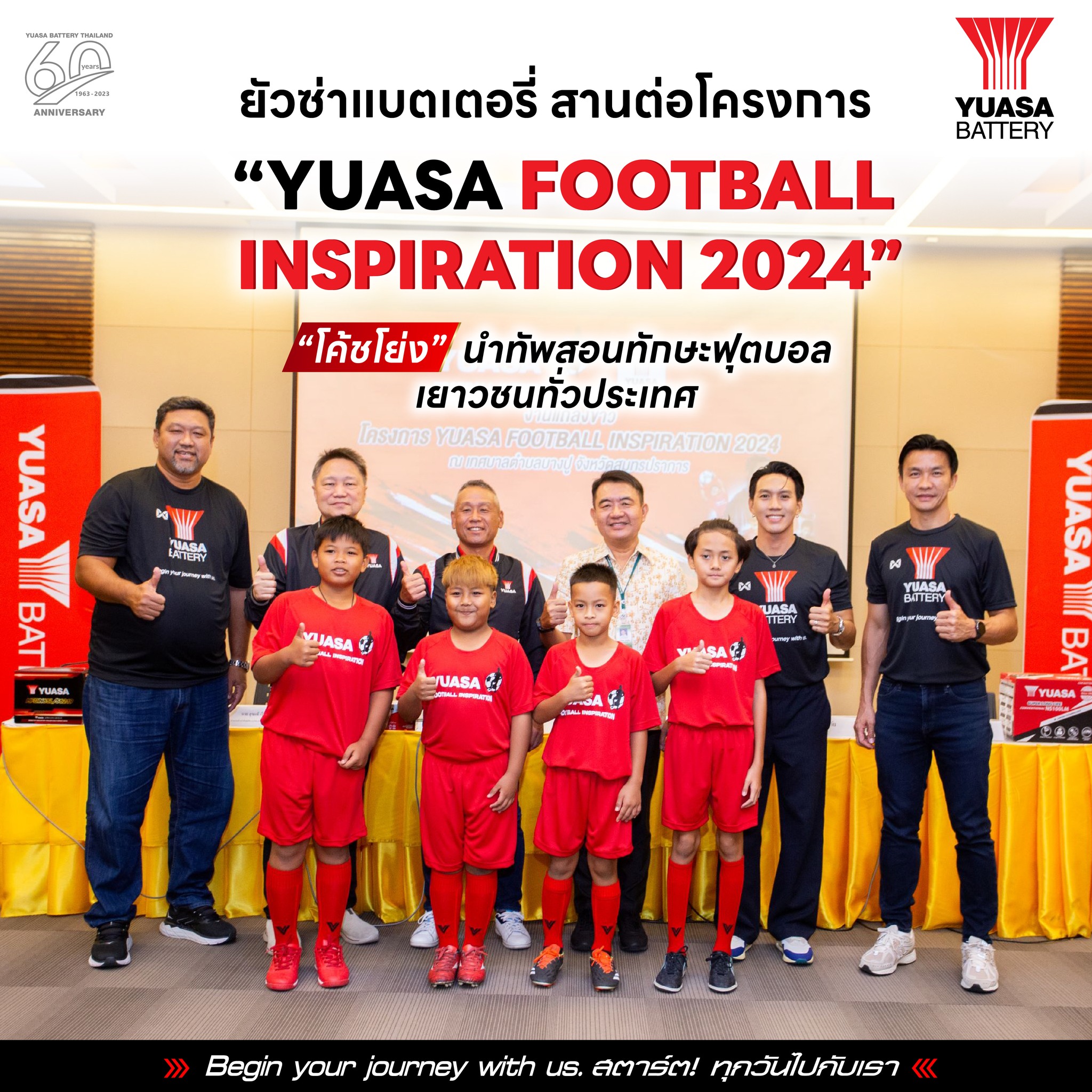 Press conference for the project “YUASA FOOTBALL INSPIRATION 2024”